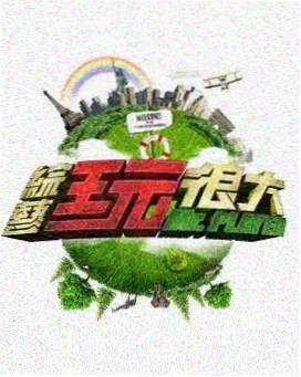 声音的战场 音乐竞技综艺在线观看