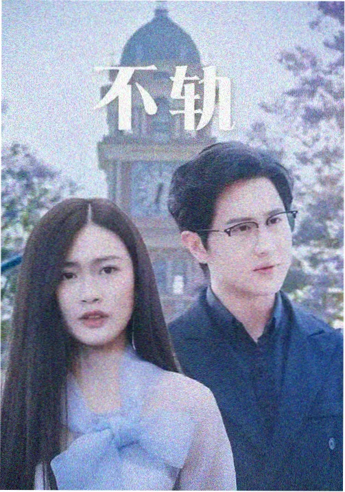 长夜灯火电视剧全集在线观看