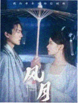 山海旧事电视剧全集免费观看